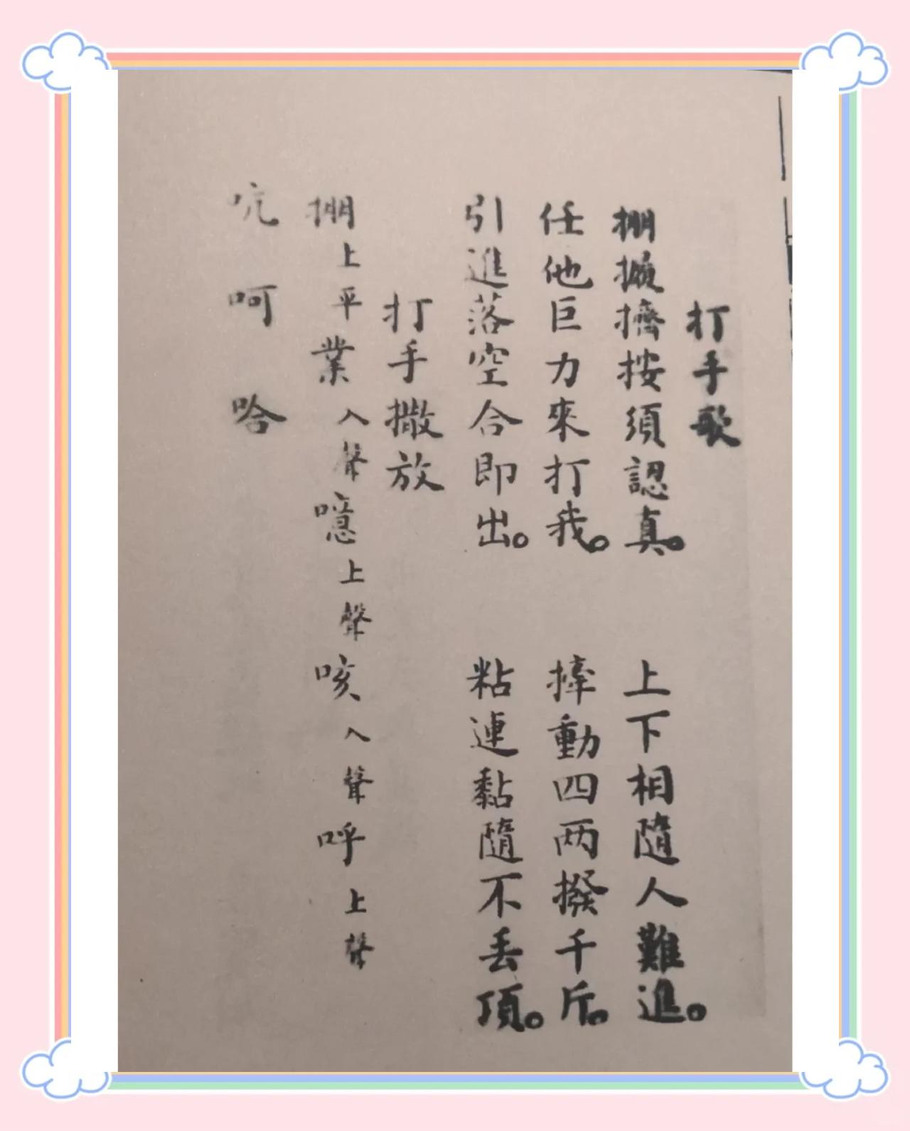 王宗岳太极拳论原文(王宗岳太极拳论原文朗诵视频)